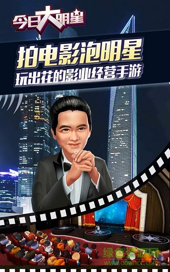 今日大明星內(nèi)購 今日大明星