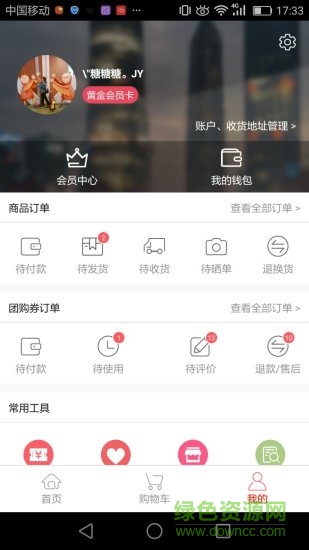 興隆大院app最新版 v1.6.78 安卓版 0