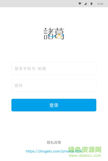 诸葛io 诸葛io安卓版下载