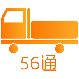 56通物流