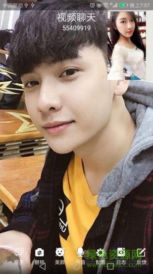 騰訊視頻通話軟件