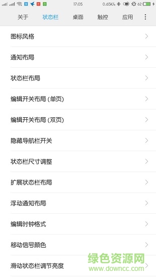MiUI Statusbar Proapk v2.10 安卓版 0