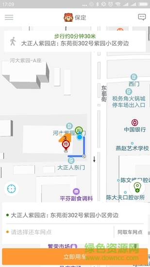 艾鼬出行 v2.1.3 安卓版 0