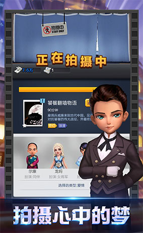 王牌制作人手游 v2.0.01 安卓版 0