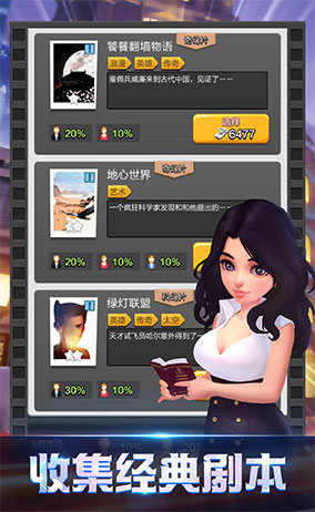 王牌制作人手游 v2.0.01 安卓版 3