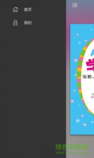 韓語初學者一本通 v2.106.215 安卓版 3