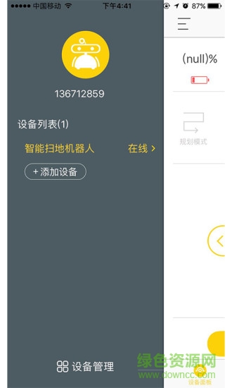 ?，斕貟叩貦C(jī)器人 v1.0.3 安卓版 0