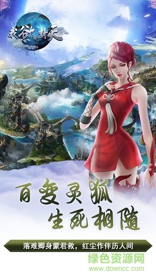 我欲封天山海戰(zhàn)h5手游 v3.0 安卓版 0