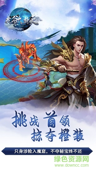 我欲封天山海戰(zhàn)h5