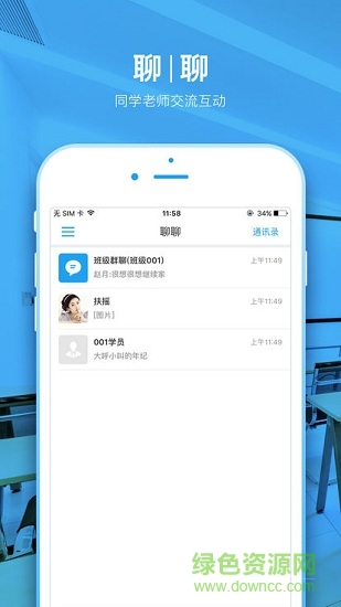 湖北師訓(xùn)(學(xué)員端) v1.3 安卓版 0