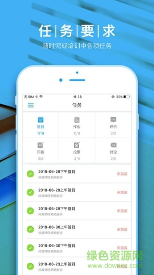 湖北師訓(xùn)(學(xué)員端) v1.3 安卓版 1