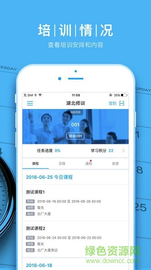 湖北師訓(xùn)學(xué)員端 湖北師訓(xùn)app