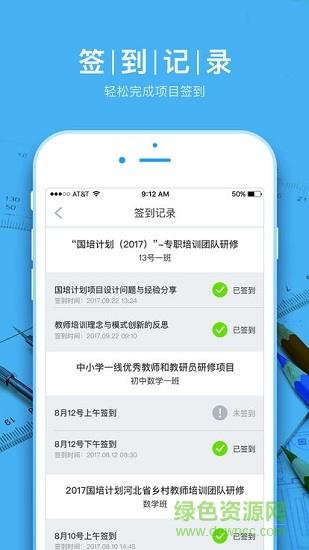 湖北師訓(xùn)(學(xué)員端) v1.3 安卓版 3