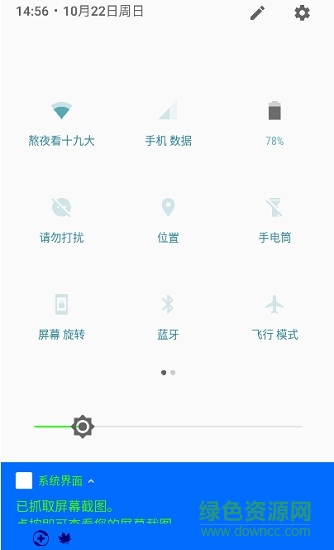質(zhì)感通知欄中文版 v11.7 安卓漢化版 0