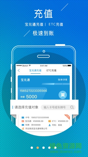物流寶兌通個(gè)人版 v4.7.0 官方安卓版 0