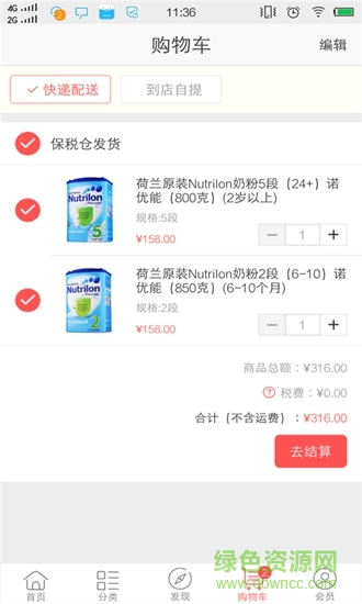 亞麻象 v1.0.3 安卓版 1