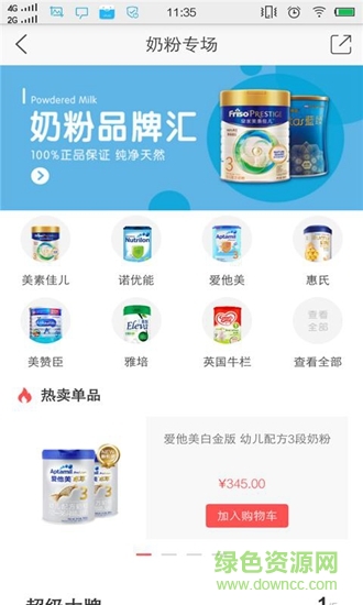 亞麻象 v1.0.3 安卓版 2