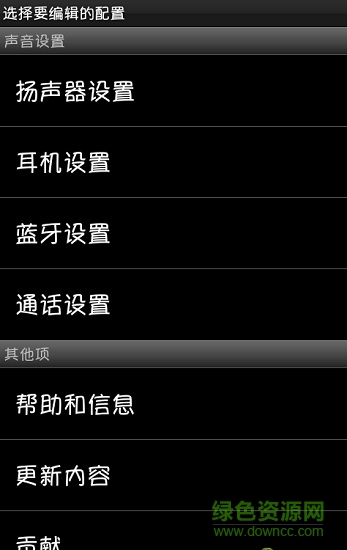 音量控制volume plus中文版 v1.8.1.0 安卓版 0