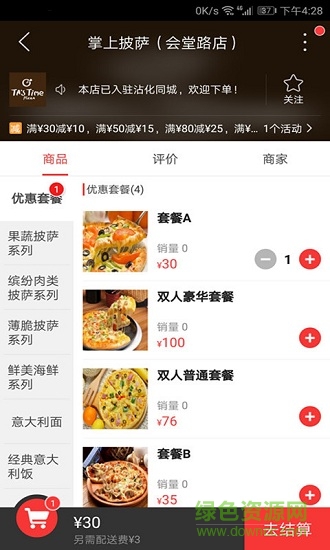 沾化同城 v4.3.1 安卓版 2