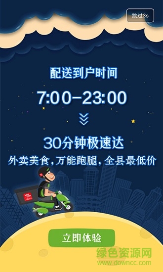 沾化同城安卓版下載