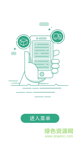 娃哈哈物流通app