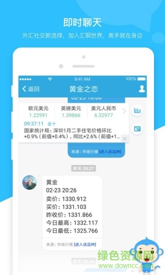 智能頭盔 智能頭盔app下載