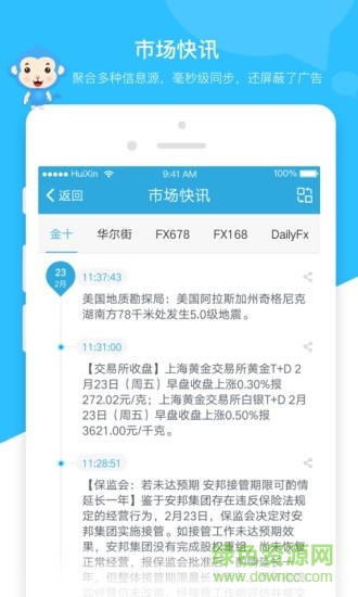 智能頭盔官方版 v1.0 安卓版 2