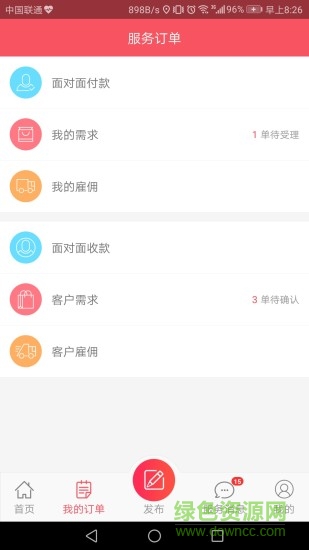 56異地網(wǎng) v2.7.4 安卓版 1