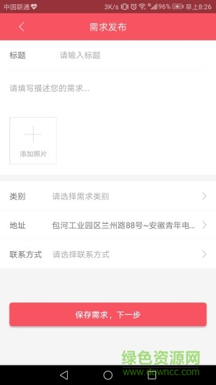 56異地網(wǎng) v2.7.4 安卓版 2