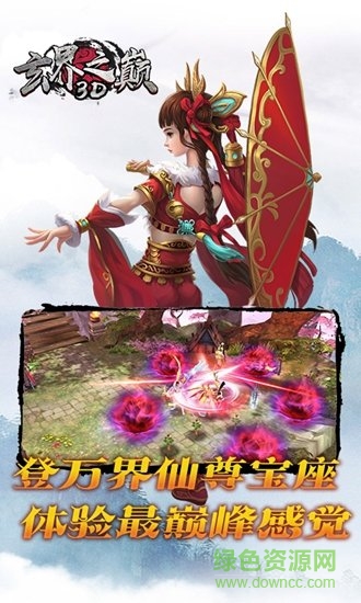 玄界之巅安卓版 玄界之巅手游