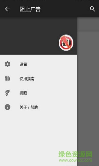 MinMinGuard阻止廣告 MinMinGuard漢化版