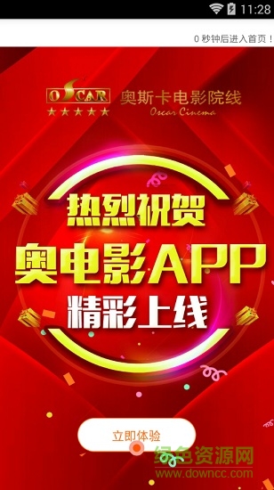 奧電影app