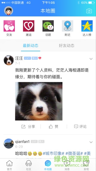 鐘祥論壇手機版 v2.3.7 安卓版 0