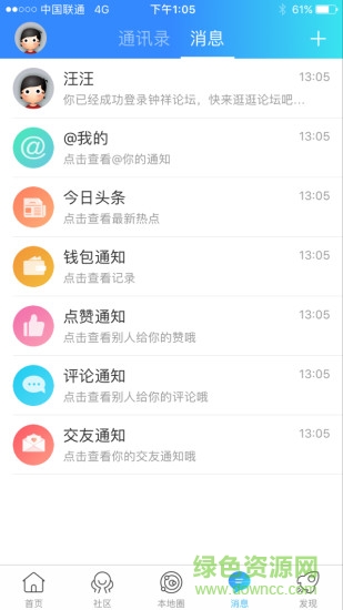 鐘祥論壇手機版 v2.3.7 安卓版 1