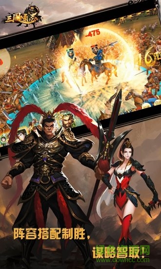 忍者玩三國通志游戲 v1.8.1 安卓版 2