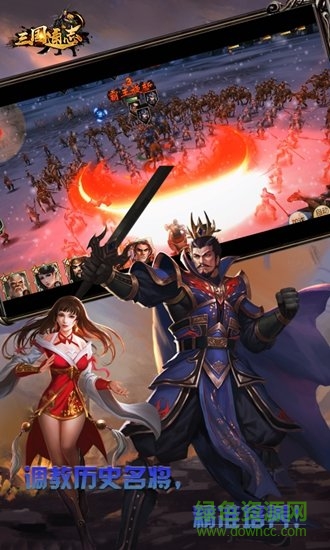 忍者玩三國通志游戲 v1.8.1 安卓版 3