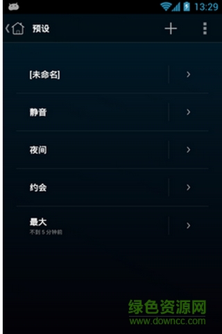 Persist音量控制Volume Control v4.41 安卓漢化版 2