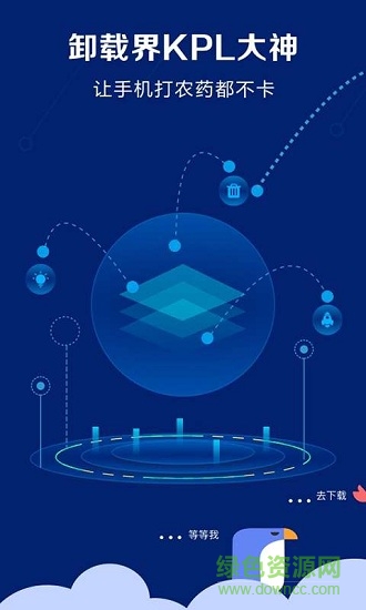 strong uninstall強(qiáng)力卸載手機(jī)軟件 v5.3.3 安卓版 0