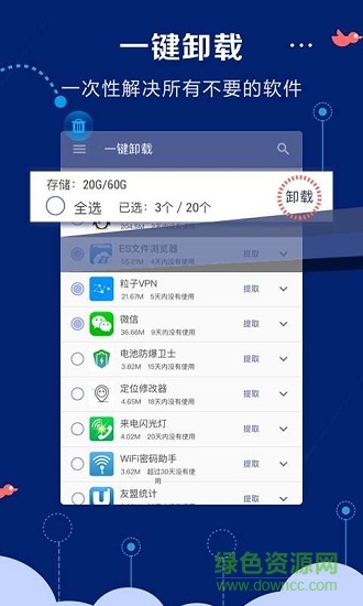 strong uninstall強(qiáng)力卸載手機(jī)軟件 v5.3.3 安卓版 1