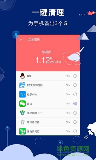 strong uninstall強(qiáng)力卸載手機(jī)軟件 v5.3.3 安卓版 2