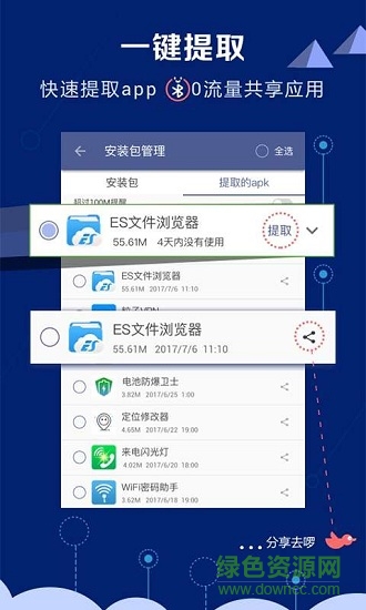 strong uninstall強(qiáng)力卸載手機(jī)軟件 v5.3.3 安卓版 3