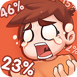 該死的進度內(nèi)購