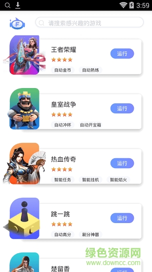 飛天助手免費輔助自動掛機(jī)（暫未上線） v2.6.8 安卓最新版 0