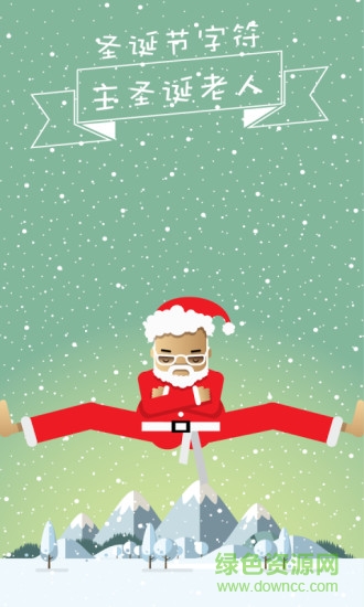 劈叉大师最新版 劈叉大师官方版下载