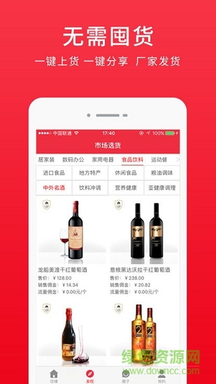 圈子商城 v2.0.6 安卓版0