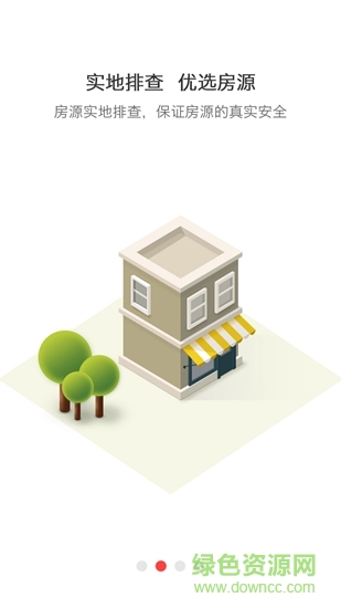 世華易居 v1.1.0 安卓版 0