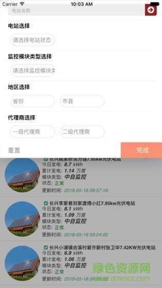 維旺合縱app