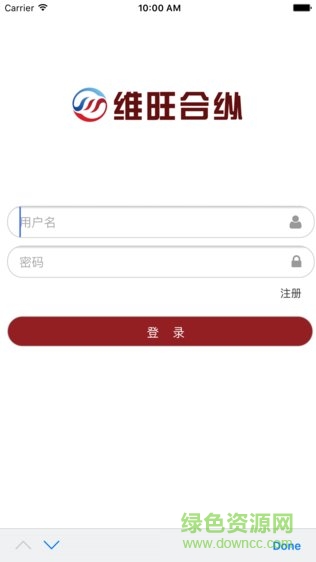 維旺光伏云app v1.0.0 安卓版 3