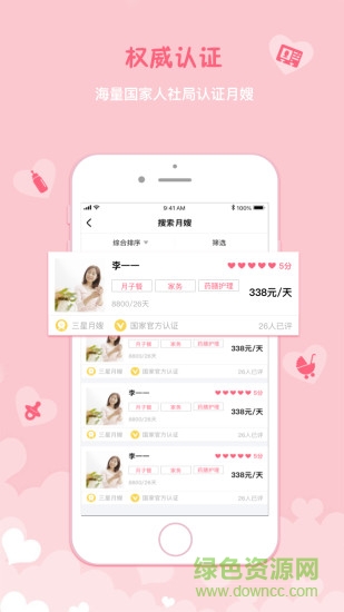 嫂多多 v2.0.0 安卓版 0