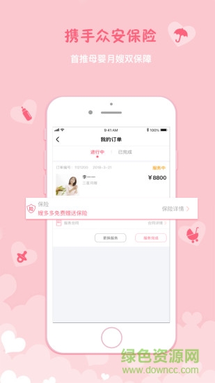 嫂多多 v2.0.0 安卓版 1